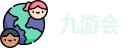 九游会